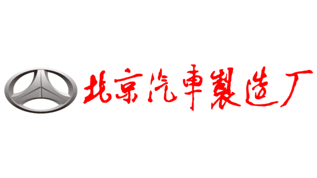 Beijing Automobile Works Logo